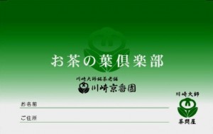 ocyanoha-kurabu-omote