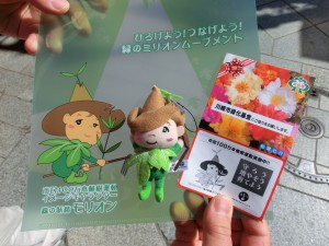 モリオンのストラップ