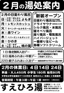 suehiro201402