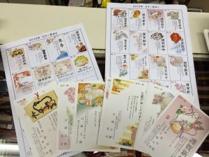 年賀状