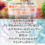 ５周年ポスター　A4 A3ｊｐｇ