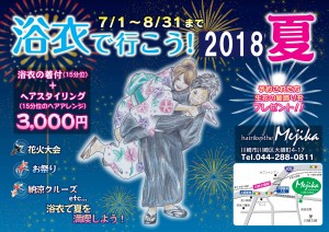 お問い合わせ下さい！！