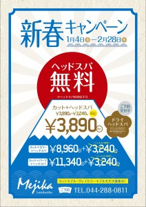 疲れがとれますよ～