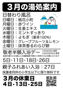 21-２月湯処.pages