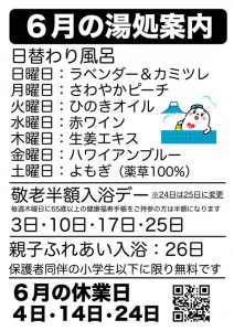 21-２月湯処.pages
