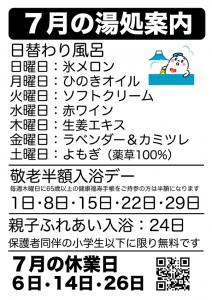 21-２月湯処.pages