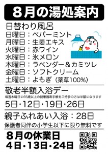 21-２月湯処.pages